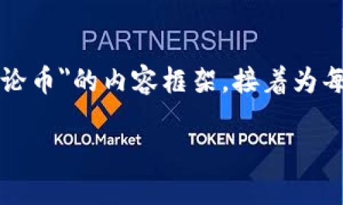 由于字数限制，我将为您提供一个适合的和关键词，并简要介绍有关