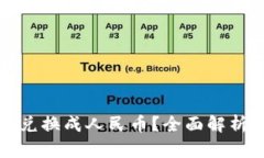 如何将以太坊币兑换成人民币？全面解析区块链