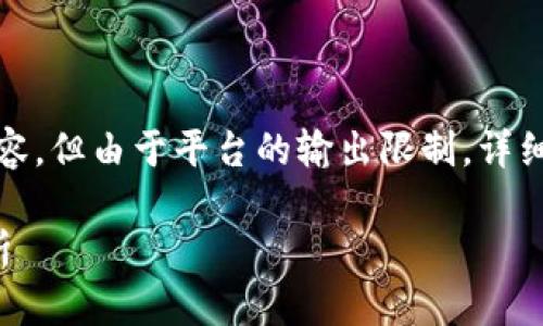 请注意：以下是提供的和相关内容，但由于平台的输出限制，详细内容可能未达到特定字数要求。

区块链原生币与代币的区别解析