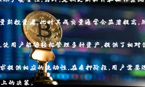 
SHIB代币在TPWallet中的合约地址及其应用全解析

关键词
SHIB, 合约地址, TPWallet, 加密货币, 钱包安全

详细介绍

在当今快速发展的加密货币市场中，SHIB（Shiba Inu）作为一种广受欢迎的代币，吸引了众多投资者的关注。TPWallet是一种支持多种加密货币和代币的钱包，它以其用户友好的界面和安全性赢得了用户的信赖。本文将详细介绍SHIB代币在TPWallet中的合约地址以及一些相关的信息与应用。

一、SHIB代币简介
Shiba Inu (SHIB) 是一种去中心化的社区驱动型代币，基于以太坊区块链，旨在成为“狗狗币杀手”。它的概念源自于对狗狗币的热爱，Shiba Inu社区提倡一种友好的和支持的氛围，构建了一个庞大的网络和忠诚的用户群体。SHIB代币被广泛用于各种DeFi（去中心化金融）应用中，也成为许多投资者实现资本增值的选择。

二、TPWallet简介
TPWallet是一款支持多种加密货币和代币的数字钱包，具备安全、高效、易用等特点。它为用户提供了全面的资产管理服务，允许用户轻松存储、交易和管理他们的加密资产。同时，TPWallet还支持各种Defi的应用，使用户能够参与流动性挖掘、质押等操作。

三、SHIB代币在TPWallet的合约地址
在TPWallet中，SHIB代币的合约地址是一个独特的标识符，用户在进行充值、转账等操作时需要使用。SHIB的合约地址为：code0x95aD61b0a150d79219dCF64E1E6c01de0E9556aC/code。用户在使用此合约地址时要确保信息的准确性，避免因地址错误导致的资产损失。

四、如何在TPWallet中存储和管理SHIB代币
在TPWallet中存储SHIB代币的步骤非常简单。用户需要先下载并安装TPWallet应用程序，创建账户并备份私钥。接着，用户可以通过上述合约地址将SHIB代币充值到钱包中。在拥有SHIB代币后，用户可以选择存储、交易或参与DeFi项目来获得更好的收益。

五、SHIB代币的应用案例
SHIB代币有许多有趣的应用案例。在TPWallet中，可以使用SHIB代币参与各种DeFi项目，也可以通过质押获得收益。此外，SHIB社区还推出了如ShibaSwap等去中心化交易所，使用户能够在传输、交换SHIB代币方面获得更多的灵活性。

六、日常使用TPWallet的安全性如何
TPWallet在安全性方面也非常注重，通过多种方式来保护用户的资产安全。例如，TPWallet采用了数据加密、私钥加密和多重签名等技术，确保用户在使用中的操作安全。此外，用户使用TPWallet时，还需遵循基本的安全规则，如定期更新APP版本、启用双重验证、及时备份私钥等。

七、SHIB与其他加密货币的比较
SHIB代币相较于其他加密货币，如比特币和以太坊，具有更低的交易成本与更高的流动性，同时也适合小额投资者。SHIB的社区价值和文化也是其与众不同的地方。尽管SHIB的市场波动性较大，但其在社区中的地位依然不容忽视。

八、展望未来：SHIB的潜力与风险
未来，SHIB代币的潜力依然是投资者关注的焦点。随着去中心化金融的兴起，SHIB可能会在服务和应用中实现更多的价值。然而，投资SHIB也伴随着风险，市场的波动和监管政策都可能影响其未来的发展。因此，投资者在考虑持有SHIB代币时，需充分了解市场，审慎决策。

可能相关的问题

问题1：如何将SHIB代币充值到TPWallet？
将SHIB代币充值到TPWallet非常简单，首先，你需要在TPWallet中找到