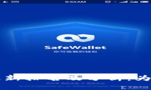 区块链交易量最新排名及分析：为何某链独占鳌头