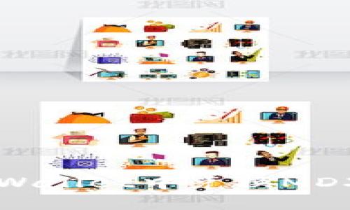 如何在TPWallet中兑换MDX数字货币