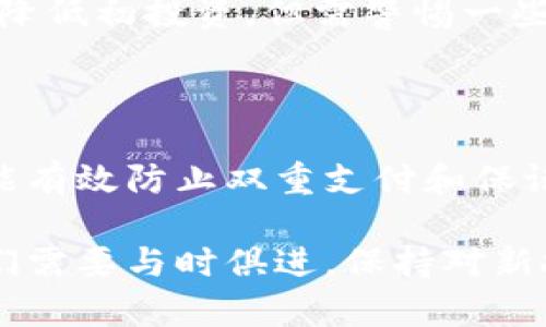    区块链比特币挖矿程序详解与实战指南  / 
 guanjianci  区块链, 比特币, 挖矿程序, 加密货币, 矿池  /guanjianci 

## 什么是比特币挖矿？

比特币挖矿是指使用计算机通过解决复杂的数学问题来验证和记录交易，进而获得新生成的比特币的过程。每当一个新的区块被有效挖掘，矿工就会获得一定数量的比特币作为奖励。挖矿不仅是创建新比特币的方式，也是维护比特币网络安全的核心机制。

## 区块链技术概述

区块链技术是比特币和其他加密货币的基础。它是一种分布式的、去中心化的数据库技术，能够安全地记录所有交易和数据。与传统数据库不同，区块链的记录不可被更改，确保了数据的透明和安全性。每一个区块都是数据的集合，包含了若干笔交易，并通过加密算法与前一个区块相连，从而形成一个链条。

## 比特币挖矿的原理

比特币挖矿依赖于“工作量证明”（Proof of Work）机制。矿工通过计算哈希值来竞争解决每个区块中的数学难题，这个过程需要消耗大量的电力和计算能力。解决数学问题的矿工会将结果广播到网络，其他矿工会验证这个结果是否正确。成功的矿工将获得一系统的比特币奖励与交易手续费。

## 比特币挖矿的硬件与软件要求

### 挖矿硬件

要进行比特币挖矿，矿工需要构建适合的硬件环境。最初，比特币可以使用普通的个人计算机挖掘，但随着挖矿难度的增加，矿工们逐渐转向使用更专业的设备，如ASIC（专用集成电路）矿机。这些矿机专门设计用于执行哈希计算，具有更高的效率和算力。

### 挖矿软件

除了硬件外，矿工还需要合适的挖矿软件。市场上有多种挖矿软件可供选择，常见的包括CGMiner、BFGMiner等。这些软件通常会提供用户界面，展示矿工的算力、收益、温度等信息，帮助矿工挖矿过程。

## 如何开始比特币挖矿？

### 1. 准备硬件

首先，选择适合的ASIC矿机，确保其性能与价格符合你的预算。除了矿机，还需要准备稳定的电源供应以及散热设备以避免过热。

### 2. 注册矿池

由于现在比特币挖矿的难度极高，个人矿工很难独立成功挖掘出区块，因此加入矿池是一种常见的做法。矿池允许多个矿工共同工作，提高成功挖矿的概率，并将收益按照贡献的算力进行分配。

### 3. 下载挖矿软件

选择合适的挖矿软件并安装，配置软件以连接到矿池。不同的矿池可能会有其特定的设置要求，因此务必仔细阅读相关的文档。

### 4. 开始挖矿

配置完成后，启动挖矿软件，开始挖矿。通过监测软件界面，观察算力、分享的状态以及获得的奖励。

## 挖矿的收益与成本分析

比特币挖矿的收益主要包括每个成功挖掘区块所获得的比特币奖励和包含在该区块中的交易手续费。随着比特币的逐渐稀缺，挖矿奖励会每四年减半。计算挖矿的利润，需要考虑电费、设备成本和维护费用等。如果成本高于收益，则可能会导致亏损。

## 环境影响与可持续性

比特币挖矿由于其对能量的极大消耗受到了广泛的关注。许多评论认为，挖矿导致的碳足迹和环境影响令人担忧。如何使用可再生能源来降低这些影响是当前行业内的热门讨论话题。

## 相关问题

### 问题一：比特币挖矿的未来会如何发展？

围绕比特币挖矿的未来，有很多预测。一方面，随着技术的进步，挖矿设备的效率会提高，电力消耗会减少；另一方面，市场的竞争也会导致挖矿难度的持续增加，加大赚钱的难度。

### 问题二：我如何选择最合适的矿池？

选择矿池时，需要考虑其手续费、支付方式、透明度以及矿池的信誉等因素。常见的矿池有Slush Pool、F2Pool等，建议调查各种矿池的优势和劣势，选择最适合自己需求的矿池。

### 问题三：比特币挖矿是否值得投资？

挖矿是否值得投资主要取决于市场的比特币价格和挖矿的成本。由于比特币市场波动性很大，建议潜在矿工在进行投资决策前，充分研究市场和自身的财务状况。

### 问题四：如果我没有足够的资金，还可以参与比特币挖矿吗？

如果资金紧张，可以考虑云挖矿服务。云挖矿是向第三方服务提供商支付费用，租用他们的算力进行挖矿，而无需自己购买设备。这种方式能降低初投资，但需警惕一些不可靠的服务商。

### 问题五：挖矿对于比特币网络安全的影响如何？

挖矿是比特币网络安全的基石，矿工通过竞争完成复杂的数学计算，确保交易的有效性和安全性。虽然这也导致了资源消耗，但这样的机制能有效防止双重支付和保证网络的去中心化。

通过以上的详细介绍和问题解答，相信读者对比特币挖矿程序有了更全面的理解。随着区块链技术的不断发展，挖矿行业也在不断演变，我们需要与时俱进，保持对新技术的敏感。
