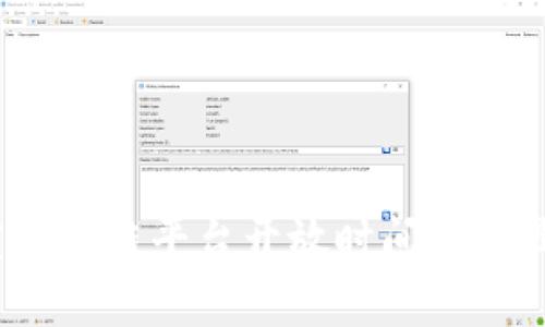 2023年百度区块链平台开放时间表及最新动态详解
