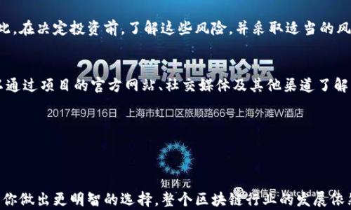 
探秘TPWallet代币合约的真相：你需要了解的一切

关键词：
TPWallet, 代币合约, 加密货币, 区块链, 数字资产

---

### TPWallet代币合约的概述

在快速发展的加密货币市场中，许多投资者都在寻找可信赖的代币和投资机会。TPWallet作为一个新兴的数字资产钱包，其代币合约受到了广泛的关注。TPWallet代币合约是否真的有价值？它的背后有什么样的技术支持？在这篇文章中，我们将会全方位的探讨TPWallet及其代币合约的真实性及潜在风险。

### TPWallet简介

TPWallet是一个多链数字资产钱包，支持多种加密货币的存储和交易，包括以太坊及其上面的代币。TPWallet不仅可以存储加密资产，还提供了去中心化交易所的功能，使用户能够在钱包内直接进行资产交易。这种方便的用户体验吸引了许多对加密货币感兴趣的人。

### TPWallet代币合约是什么？

TPWallet代币合约是TPWallet平台上发行的一种智能合约，负责代币的创建、发行和管理。像以太坊这样的区块链平台允许用户通过智能合约自定义代币的功能，以满足不同行业和社区的需求。TPWallet代币合约的真实性与其技术实现、合规性以及用户的接受程度息息相关。

### TPWallet代币合约的工作原理

TPWallet代币合约的工作原理基于智能合约技术。智能合约是一种自执行的合约，其中合约的条款是直接写入代码中。TPWallet的代币通常是ERC20代币，它们由Ethereum chain驱动。用户在TPWallet上可以创建自己的代币，设定总供应量、名称、符号等参数。

### 代币合约的安全性

在加密货币领域，安全性是重中之重。安全性的问题通常涉及到合约代码的有效性、系统的漏洞以及用户的私钥管理。TPWallet使用先进的加密技术来保护用户的信息和资产，同时也不断更新和审计其代币合约来防止黑客攻击。

### 如何识别假冒的代币合约？

在市场上，假冒代币合约并不少见。投资者需要学会辨别一个代币合约的真实性。常见的方法包括查阅代币的白皮书，考察其团队背景，以及社区的反馈。此外，利用链上资源，查看交易记录和合约的审计报告也非常重要。

### TPWallet代币合约的前景

随着区块链技术的发展，TPWallet代币合约有望迎来更大的市场需求。随着各行各业都在探索区块链技术的应用，TPWallet作为一个领先的数字钱包，可以为用户提供更多的便利和安全性。此外，随着去中心化金融（DeFi）和非同质化代币（NFT）市场的兴起，TPWallet也可能拓展其应用场景，提高其市场竞争力。

---

### 可能相关问题

#### 1. TPWallet的代币合约是否值得投资？
思考一个代币的投资价值，需要从多个角度进行考量，包括市场趋势、项目技术背景和社区反馈等。TPWallet代币合约背后的团队是否具备技术实施能力？他们的目标和计划是什么？我们需要仔细分析他们的白皮书和其他官方资料，从而评估这个代币的投资潜力。此外，用户社区的反馈也是非常重要的，活跃的社区通常意味着项目在一定程度上得到了认可。

#### 2. TPWallet的安全性如何保障？
TPWallet采取多种措施保障用户资产的安全，包括多重签名技术、冷存储以及智能合约的审计。这些措施能显著降低黑客攻击造成资产损失的风险。同时，TPWallet与多个安全机构合作，确保其平台和代币合约的安全性。此外，用户自身的操作也很重要，定期更新账户密码，可以增强个人资产的安全性。

#### 3. 如何购买TPWallet代币？
购买TPWallet代币的流程通常包括注册TPWallet账户，完成身份验证，然后你可以通过转账或购买其他加密货币在平台内购买TPWallet代币。在这个过程中，请务必关注交易费用和兑换率，以确保你的投资是划算的。一些平台也会提供针对新用户的优惠活动，以鼓励用户前来参加。

#### 4. TPWallet代币是否有潜在风险？
尽管TPWallet代币有其吸引力，但投资者也应该意识到潜在的风险。市场的波动性、政策监管的不确定性以及技术漏洞等，都可能对代币价格产生影响。因此，在决定投资前，了解这些风险，并采取适当的风险管理措施是相当必要的。

#### 5. TPWallet团队的背景如何？
TPWallet的团队背景是项目成功与否的重要因素之一。一个具有丰富经验与专业技能的团队，能够为项目的发展提供良好的保障。通常情况下，投资者可以通过项目的官方网站、社交媒体及其他渠道了解到团队成员的经验与背景。如果团队成员曾参与过其他成功的区块链项目，那么TPWallet的成功概率也将相对提高。

---

### 结论

TPWallet及其代币合约的真实性和潜力，是值得用户深思的问题。在做出投资决策时，了解更多的技术背景，做好风险评估，以及关注社区的动态，将有助于你做出更明智的选择。整个区块链行业的发展依然处于快速变化之中，因此对新兴项目的审慎态度是非常重要的。