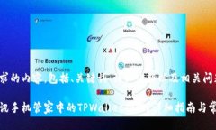 旁白以下是您请求的内容，包括、关键词、详细