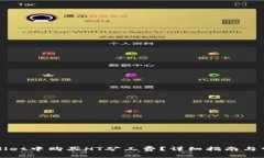 如何在TPWallet中购买HT矿工费？详细指南与常见问