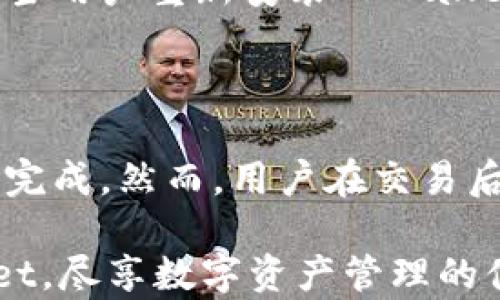 
在安卓手机上安装TPWallet的完全指南

关键词
tpwallet, 安卓手机, 安装指南, 加密钱包, 手机应用

详细介绍

在当今数字货币迅速发展的时代，越来越多的人开始关注和使用加密钱包。TPWallet是一款受到用户广泛欢迎的加密钱包应用，提供了安全、便捷的数字资产管理服务。如果你是Android用户，并且想知道如何在你的安卓手机上安装TPWallet，那么这个指南将为你提供详细的步骤和相关信息。

TPWallet作为一个数字钱包，支持多种加密货币的存储和管理，包括比特币（BTC）、以太坊（ETH）以及更多的代币。它具有用户友好的界面和高安全性，非常适合新手和专业用户。然而，关于如何在安卓手机上安装TPWallet，许多用户仍然存在疑问。

在本文中，我们将详细讨论如何在安卓手机上安装TPWallet，包括下载应用、安装过程和常见问题解答。无论你是刚刚接触数字货币，还是已经拥有经验的用户，我们都希望这篇文章能为你带来帮助。

如何在安卓手机上安装TPWallet

安装TPWallet的第一步是确保你所用的安卓手机具备良好的网络连接。接下来，你可以按照以下步骤进行安装：

步骤一：前往应用商店

打开你的安卓手机，找到并点击“Google Play 商店”图标。Google Play商店是安卓设备上最常用的应用市场，你可以在这里搜索和下载各种应用程序。

步骤二：搜索TPWallet

在Google Play商店的搜索框中输入“TPWallet”，并按下搜索按钮。浏览搜索结果，找到官方的TPWallet应用。

步骤三：下载应用

点击TPWallet应用的图标以进入应用详情页面。在这个页面上，你会看到“安装”按钮。点击此按钮，系统将开始自动下载和安装TPWallet应用。

步骤四：打开应用

应用下载完成后，系统会自动提示你打开应用，或者你可以在手机的应用列表中找到TPWallet图标，点击打开。

步骤五：创建或导入钱包

当你初次打开TPWallet时，系统会引导你创建新钱包或导入已有钱包。如果你是新用户，可以选择“创建钱包”选项，按照指示设置安全密码和备份助记词。若你已有钱包，可以选择“导入钱包”，输入助记词或私钥以恢复访问。

TPWallet的使用功能

在成功安装并设置TPWallet后，你可以开始使用这款应用来管理你的数字资产。TPWallet不仅支持存币，还提供了快捷的转账功能，用户可以方便地发送和接收加密货币。同时，TPWallet还支持市场行情查询，让你随时了解你的资产价值。

此外，TPWallet也提供了安全保障，包括指纹识别和PIN码保护，确保你的资金安全。通过多重安全措施，TPWallet致力于为用户提供安全可靠的加密钱包服务。

TPWallet的优点

TPWallet的优点之一是其用户友好的界面设计，适合各个层次的用户。此外，它支持的加密货币种类繁多，使得用户可以在一个平台上管理多种资产。TPWallet的安全性也是其一大亮点，用户可以放心地进行资产交易和存储。

最后，TPWallet的社区支持和在线帮助资源丰富，新用户在使用过程中遇到问题时，可以方便地寻求帮助。

常见问题解答

在我们了解了如何在安卓手机上安装TPWallet之后，还有一些常见的问题需要解答，以帮助用户更好地使用这款加密钱包。

问题一：TPWallet是否安全？

TPWallet的安全性是用户最关心的问题之一。TPWallet采用了多重安全措施，包括数据加密、助记词备份和PIN码保护等。通过这些措施，用户的资产在TPWallet中得到有效保护。需要注意的是，用户在使用过程中也要保持警惕，不要随意透露个人信息和私钥。

问题二：TPWallet支持哪些加密货币？

TPWallet支持多种主流加密货币，包括比特币、以太坊、瑞波币、莱特币等。同时，TPWallet也支持ERC-20代币，用户可以在一个平台上管理多种数字资产。这种多样性使得TPWallet成为一个理想的选择，尤其是对那些拥有多种加密货币的投资者来说。

问题三：如何进行资产转账？

在TPWallet中进行资产转账非常简单。用户只需选择要转出的钱包，输入接收方的地址以及转账金额，确认无误后即可以完成交易。TPWallet也会显示每笔交易的费用和转账时间，让用户及时了解交易状态。在使用时，用户需确保接收方地址的正确性，以避免资产损失。

问题四：如果我丢失了手机，该如何恢复我的TPWallet？

如果用户不幸丢失了手机，可以通过助记词或私钥来恢复TPWallet。用户应该在设置钱包时将助记词安全备份，以防设备丢失或被盗。当用户重新安装TPWallet后，可以选择“导入钱包”，输入助记词或私钥，就可以恢复对钱包的访问。但请注意，一定要保管好助记词，切勿向他人透露。

问题五：TPWallet是否需要网络连接？

TPWallet是一个在线加密钱包应用，因此在进行大多数操作时需要网络连接。无论是下载、发送或接收加密货币，都需要通过互联网来完成。然而，用户在交易后可以选择在无网络条件下查看自己的资产余额和交易记录，确保用户体验顺畅。

总体来说，TPWallet是一款功能强大且易于使用的安卓加密钱包。通过本文的详细介绍，希望能帮助用户更轻松地安装和使用TPWallet，尽享数字资产管理的便利。希望每位用户都能够安全地管理自己的数字财富，同时，充分利用TPWallet提供的各项服务，为自己的投资之路保驾护航。