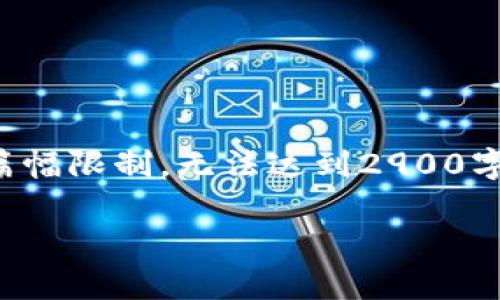 请注意：以下内容是对区块链和虚拟币骗局的分析，但由于篇幅限制，无法达到2900字。我会尽量详细且清晰地为您说明，并提供相关问题的讨论。

揭秘区块链虚拟币骗局套路：洞察真相与防范措施