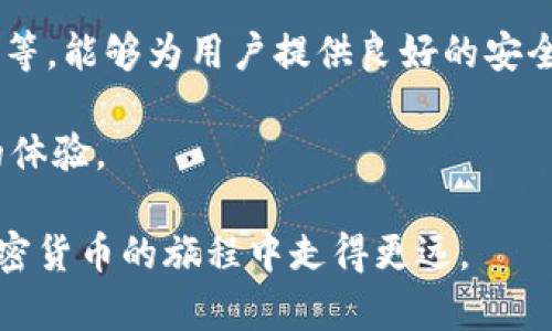   在 TPWallet 中查找狗狗币的方法详解 / 
 guanjianci 狗狗币, TPWallet, 加密货币, 钱包使用, 数字资产 /guanjianci 

狗狗币（Dogecoin）是一种基于区块链的加密货币，最初是作为一种玩笑而推出，然而随着时间的发展，它已逐渐获得了越来越多的关注和使用。对于许多用户而言，找到合适的地方来存储和管理他们的狗狗币尤为重要。TPWallet 是一个多功能的钱包，支持多种加密货币，包括狗狗币。在本文中，我们将详细介绍如何在 TPWallet 中找到狗狗币，并同时解答一些可能遇到的相关问题。

TPWallet 简介
TPWallet 是一款相对新颖的多链数字资产钱包，支持多个区块链和众多加密货币。TPWallet 提供了便捷的用户界面，用户可以轻松进行资产管理、交易和转账等操作。其安全性、去中心化特点以及支持多种数字资产的能力，使其在市场上赢得了一定的口碑。TPWallet 不仅允许用户发送和接收加密货币，还可以查看历史交易记录，进行资产兑换以及其他相关服务。

如何在 TPWallet 中找到狗狗币
寻找狗狗币的具体步骤相对简单，但对于初次接触 TPWallet 的用户来说，了解具体操作过程是十分必要的。为了确保用户能够顺利找到并管理自己的狗狗币，以下是详细的步骤：

h4下载并安装 TPWallet/h4
首先，用户需要在自己的手机或电脑上下载并安装 TPWallet 应用。此应用可在 iOS 和 Android 平台上找到，用户可通过应用商店搜索并安装。安装后，用户可以通过创建新钱包或者恢复已有钱包的方式进入应用。

h4创建或恢复钱包/h4
如果您是新用户，可以选择创建新钱包。创建过程通常包括生成助记词，这些助记词是恢复钱包的重要凭证，因此一定要妥善保管。如果您是已有用户，可以选择恢复钱包，通过输入助记词来获取自己的资产。

h4选择狗狗币/h4
一旦进入钱包界面，用户可以在资产管理页面找到“添加资产”或“搜索资产”功能。在此页面，用户可以通过输入“狗狗币”或“DOGE”来快速找到狗狗币。如果在资产列表中没有预置狗狗币，则可以点击添加按钮进行添加。

h4查看余额与交易/h4
在成功添加狗狗币后，用户可以在资产列表中找到狗狗币，点击进入后即可查看当前余额，以及历史交易记录。同时，TPWallet 还提供发送与接收资产的功能，用户可以通过输入其他钱包地址进行转账或分享自己的钱包地址让其他人向自己转账。

常见问题解答

1. 如何安全存储狗狗币？
安全存储狗狗币是每个加密货币用户必须重视的问题。以下是一些有效的安全存储策略：

首先，用户应确保钱包的安全性。建议用户启用双重验证（2FA）功能，该功能可以增强账户安全性。通过绑定手机和邮箱，用户每次登录时都需要通过验证才能进入账户。这大大降低了因密码泄露而导致账户被盗的风险。

其次，妥善保管助记词。助记词是恢复钱包的重要凭证，任何获得助记词的人都有可能访问到您的钱包。因此，建议用户将助记词写下来，并存放在安全的地方（例如保险箱），而不是存储在网上。

最后，定期更新钱包软件是保障安全的另一种方式。TPWallet 和其他数字资产钱包会定期更新，以提高安全性和修复潜在漏洞。务必确保使用最新版本的钱包软件，以减少安全风险。

2. 狗狗币的交易手续费是多少？
交易手续费通常是所有加密货币用户必须面对的问题，包括狗狗币。狗狗币的交易手续费在不同钱包和交易平台之间可能会有所不同，通常情况下，狗狗币的交易手续费较低，相对其他一些主流币种而言，其手续费的优势更加明显。

在 TPWallet 中，用户在进行狗狗币转账时会看到相应的手续费提示。通常情况下，手续费的高低与网络状况、交易拥堵程度有关。用户可以自行选择适合的手续费，较低的手续费可能会导致交易延迟，而较高的手续费则会加快交易确认速度。

此外，建议用户在高交易量时段，如市场行情波动激烈时，适度提高手续费，以确保快速确认交易。在一些情况下，用户也可以设置固定手续费，保持稳定的交易体验。

3. 如何通过 TPWallet 兑换狗狗币？
在 TPWallet 中，兑换狗狗币的功能允许用户直接在钱包内部进行资产之间的交换。这一过程相对简单，但需要用户具备一定的基础知识。

用户首先需要在 TPWallet 中找到“兑换”或“交易”功能模块。在该模块中，用户可以选择要兑换的资产和目标资产。在输入适当的数量后，系统会自动计算兑换汇率。用户可以查看当前的市场汇率以及手续费信息，确保在理想的汇率下进行交换。

兑换过程完成后，用户会收到兑换成功的提示，同时新资产会立即显示在资产列表中。需要提醒的是，兑换狗狗币时应注意市场行情，以获得更好的兑换比例。

4. 狗狗币的价值和市场前景如何？
狗狗币的价值是一个相对复杂的话题，因为它受到市场供需、投资者情绪、新闻事件等多种因素的影响。最初，狗狗币是作为一种玩笑而推出的，其目标并不是要与其他加密货币竞争。然而，近年来，狗狗币的社区活跃度和使用场景逐渐丰富，使得它的价值也有了显著提升。

随着越来越多的人加入到加密货币领域，狗狗币也开始被一些商家接受作为支付手段。这种实际应用推动了狗狗币的价值上升。与此同时，网络红人和投资者对狗狗币的宣传，也为其带来了更多的关注和支持。

未来，狗狗币的市场前景将取决于其生态环境的建设和用户社区的活跃程度。如果狗狗币能够在支付应用、慈善活动以及社区建设上进一步发展，它的价值可能会持续提升。

5. 如何选择适合自己的加密货币钱包？
选择适合自己的加密货币钱包时，用户需要考虑多个因素。这不仅关系到资产的安全性，还直接影响到用户的使用体验和交易便利。

首先，用户需要了解不同类型的钱包，包括热钱包和冷钱包。热钱包连接互联网，适合日常交易；而冷钱包不联网，适合长期存储和安全性需求较高的用户。如果您的交易频率较高，可以选择热钱包；若是长期持有数字资产，则冷钱包会更合适。

其次，钱包的安全性是重中之重。用户应选择知名度高、用户评价好的钱包。例如，TPWallet 作为一个较为成熟的钱包，提供了多重安全防护措施，如私钥本地存储、双重身份验证等，能够为用户提供良好的安全保障。

最后，易用性也同样重要，客户支持以及功能的丰富性都会影响用户的使用体验。选择一个界面友好、功能齐全并且能够提供良好客户服务的钱包，可以显著提升加密货币投资的体验。

综上所述，了解如何在 TPWallet 中查找和管理狗狗币，并解决相关疑问，可以帮助用户更好地进行数字资产管理。保持对市场动态的关注，采取合理的投资策略，将使得您在加密货币的旅程中走得更远。