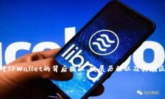 引言在区块链技术迅猛发展的背景下，数字钱包