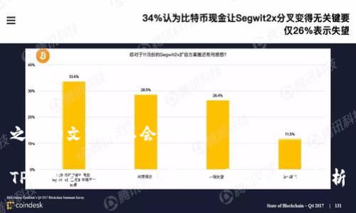 之后的文字将不会重复

TPWallet与HT矿工费的关系及其影响解析