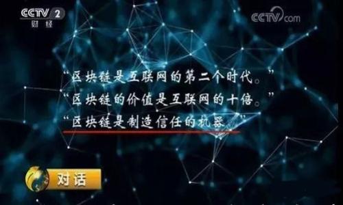

wbf交易所如何提币到tpwallet：详细步骤和注意事项
