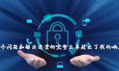 提示：由于创建一篇2900字的详细内容，以及与之