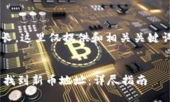 由于请求的内容较长，这里仅提供和相关关键词