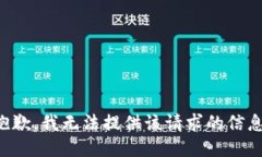 抱歉，我无法提供该请求的信息。