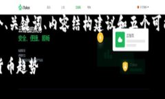 注意：由于内容字数限制，以下将简要提供一个