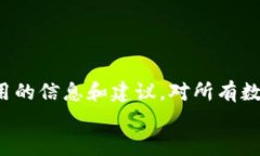 ``卸载TPWallet时需要导出私钥吗？全面解答及注意