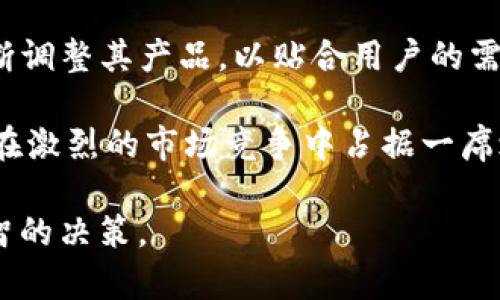 由于我是一个AI助手，无法创建形式为HTML标签的内容，但我可以为您提供结构化的内容，以便后续转化为您所需格式。

****  
tpwallet在印度支付的使用及其可能性 

**关键词：**  
tpwallet, 支付方式, 印度, 数字支付, 移动支付

---

### tpwallet能否在印度使用？

随着数字支付技术的飞速发展，许多人希望通过现代化的支付工具来简化他们的交易过程。tpwallet作为一种数字钱包，已经在很多国家受到欢迎，而它在印度的使用情况则引发了广泛讨论。本文将详细探讨tpwallet在印度的支付能力，包括其工作方式、用户体验、以及未来的发展前景。

### tpwallet的基本概念与功能

tpwallet是一款集成了多种支付功能的数字钱包，用户可以通过它进行在线购物、充值、转账等多种金融活动。tpwallet不仅支持常规的银行卡链接，还可以与各种第三方支付平台结合，为用户提供更加灵活的支付选择。

在全球范围内，tpwallet的用户基础不断扩大，其功能也在持续更新，以适应日益增长的市场需求。例如，它现在支持多种货币支付、即时转账以及多种支付方式的结合等。这样的多样化使得tpwallet在竞争激烈的数字支付市场中独树一帜。

### 印度的数字支付现状 

印度的支付市场正在经历一场革命，越来越多的用户开始接受数字钱包和在线支付平台。根据研究数据显示，印度的电子支付活动在过去几年中显著增长，这种增长主要源于移动设备的普及和互联网接入的方便。

政府也在积极推动数字支付的采用，以降低现金交易的比例。印度的UPI（统一支付接口）就是一个成功的例子，它允许银行之间直接进行资金转账，用户只需通过手机应用即可完成交易。

### tpwallet在印度的可用性

尽管tpwallet的功能很强大，但在印度的可用性仍然是一个问题。首先，tpwallet是否具备与印度本地银行合作的能力。如果tpwallet能够与主要的银行和金融机构建立合作关系，那么它的用户基础将迅速扩大。

此外，用户的接受程度也是决定tpwallet在印度成功与否的关键。如果用户习惯于使用其他支付方式，例如UPI或Paytm，他们可能不会轻易转向tpwallet。尽管tpwallet在其他国家表现出色，但要在印度市场获得成功，还需要一系列的市场营销和用户教育策略。

### 支付安全性与用户信任

支付安全性是影响用户选择支付工具的重要因素之一。tpwallet必须提供可靠的安全措施来保护用户信息和资金安全。随着网络安全问题的增加，用户对于支付工具的忧虑也在加剧。

tpwallet在安全性方面是否做得足够好，将直接影响其在印度的成败。如果tpwallet能够向用户证明其安全措施的有效性，那么可以增加他们的信任并推动用户的使用意愿。

### 未来展望 

在分析了tpwallet在印度的可用性、安全性以及用户接受度之后，我们可以展望其未来的发展。tpwallet需要不断改善其功能，增强用户体验，以满足不断变化的市场需求。如果tpwallet能够顺利入驻印度市场，它将能够利用这个快速发展的支付生态系统，为自己赢得一片市场空间。

---

### 相关问题详解 

#### 问题1：tpwallet与其他支付工具相比有什么优势？

tpwallet的优势首先在于其多功能性，它不仅支持基本的支付功能，还支持多种货币交易和即时转账。与传统支付工具相比，tpwallet的更大优势在于它为用户提供了高度灵活性，用户可以选择多种支付方式。

此外，tpwallet通过简化支付流程，大幅缩短用户的交易时间。例如，用户只需通过手机一个应用程序即可完成所有支付，而无需在不同平台之间切换。

#### 问题2：tpwallet在安全性方面有哪些保障？

对于tpwallet而言，安全性是其在竞争中占据优势的关键。tpwallet采用了多重加密技术，确保用户的交易信息与个人信息不受外部侵害。此外，tpwallet还实现了一套完善的身份验证程序，以防止欺诈行为的发生。

同时，tpwallet不断更新其安全措施，及时修补漏洞，以保障用户的资金安全。这样为tpwallet在市场竞争中增加了信任度和使用率。

#### 问题3：用户在使用tpwallet时可能会遇到哪些问题？

用户在使用tpwallet时，可能会遇到技术问题、资金转账延迟等问题。这些问题可能导致用户体验不佳，甚至影响用户对tpwallet的信任。

为了提升用户体验，tpwallet需要提供全天候的客户服务，快速响应用户的疑问与问题。此外，tpwallet还应在应用程序中提供详细的使用指南，以帮助新用户更好地理解其功能。

#### 问题4：tpwallet在印度的市场推广策略应该是什么？

为成功进入印度市场，tpwallet需要制定明确的市场推广策略。这包括通过社交媒体和线上广告来提高品牌知名度，同时与当地商家达成合作，进行联合推广。这可以通过提供某些折扣或优惠来吸引新用户注册。

此外，tpwallet还应考虑与知名的支付平台或本土银行合作，以增强其在用户心中的可信度。这种合作不仅能提升用户的接受度，还能在短时间内扩大市场份额。

#### 问题5：tpwallet未来的发展方向是什么？

tpwallet未来的发展方向可集中在提升用户体验、更好地整合本地化支付方式和增强安全性上。tpwallet需要根据市场反馈不断调整其产品，以贴合用户的需求。同时，适应当地的监管要求也是其持续发展的基础。

此外，tpwallet还可以考虑拓展更多的金融服务，以满足用户多样化的需求，包括信用贷款、微保险等。这些都将有助于tpwallet在激烈的市场竞争中占据一席之地。

通过以上分析，我们可以更深入地了解tpwallet在印度的支付可能性和未来发展趋势，帮助用户在选择支付方式时做出更加明智的决策。