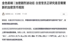 如何将TPWallet中的币导入火币钱包：详细指南与步