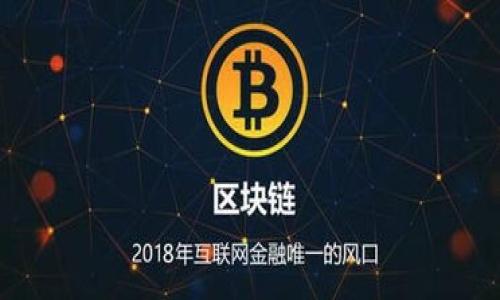 

区块链技术的全新解读：未来数字经济的核心驱动力