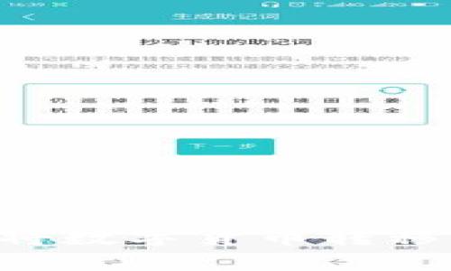 如何使用tpwallet将数字货币转移至交易所：完整指南