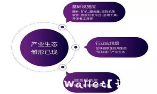   
如何将中币USDT转到TPWallet？详尽指南和注意事项
