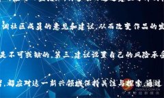   深度解析动漫区块链币：未来数字资产的新方向