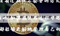 :  如何解除TP Wallet的恶意授权？详细指南及预防