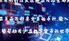   如何在TPWallet中领取太阳币（SUN） /  guanjianci