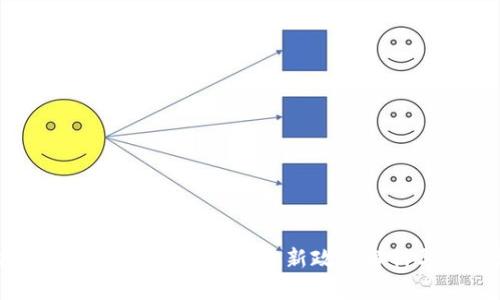 工信部与区块链前沿技术：最新政策解析与行业趋势