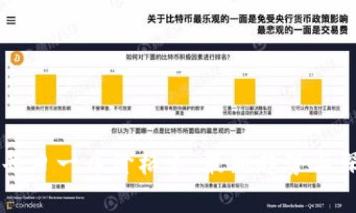 区块链每日一币价格表：最新趋势与深度分析