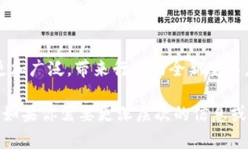 很抱歉，我无法直接提供图像或图形内容。但是，我可以为你详细描述比特币区块链的数据结构，并讲解其重要性和组成部分。以下是比特币区块链数据结构的详细内容。

### 比特币区块链的数据结构

比特币（Bitcoin）是一种去中心化的数字货币，它的核心是区块链（Blockchain）技术。区块链是一种以链式结构存储的数据结构，每一个区块（Block）都包含了一定数量的交易记录以及相关的信息。

#### 区块的组成

每个比特币区块通常包含以下几个关键部分：

1. **区块头（Block Header）**：区块头是一个区块的重要组成部分，包含了指向前一个区块的哈希值、时间戳、工作量证明（Proof of Work）的 nonce 值等信息。区块头的结构如下：
   - **版本号（Version）**：当前区块的版本，指示所使用的规则和特性。
   - **前一个区块的哈希（Previous Block Hash）**：指向链中前一个区块的唯一标识符。
   - **默克尔根（Merkle Root）**：通过哈希函数对区块中所有交易进行哈希，得到的唯一值，用于确保区块中交易的完整性。
   - **时间戳（Timestamp）**：表示区块被创建的时间。
   - **难度目标（Difficulty Target）**：指示当前区块需要的工作量证明的难度。
   - **随机数（Nonce）**：用于挖矿的随机值，矿工通过改变这个值寻找特定条件下的哈希值。

2. **交易列表（Transactions）**：每个区块包含多个交易，属于该区块的具体记录。每笔交易会包含以下信息：
   - **输入（Inputs）**：说明资金来源，即这笔资金是从哪个地址转出。
   - **输出（Outputs）**：说明资金去向，资金会发送到哪个地址。
   - **金额（Amount）**：转账金额。

#### 区块链的工作原理

区块链的运作方式基于几个重要的原则：
- **去中心化**：没有单一的管理者，所有的交易和信息都是通过网络中大量节点共同维护的。每个节点都可以访问完整的区块链数据。
- **透明性**：任何人都可以查看区块链上的所有交易记录，确保每笔交易的合法性和透明性。
- **不可篡改**：一旦数据被写入区块链，理论上无法被修改。因此，区块链在数据存储和记录方面具有很高的安全性。

### 比特币区块链的安全性

比特币区块链的安全性主要依靠其工作量证明机制（PoW）与加密技术。每个区块的哈希值不仅包括前一个区块的哈希，还包括当前区块的交易数据。如果尝试修改区块内信息，所产生的哈希值将与原有哈希不同，这将导致依赖该哈希的后续所有区块的哈希值都发生变化。因此，从理论上讲，篡改已经确认的数据几乎是不可能的。

### 区块链技术的未来

随着技术不断发展，区块链已经不再仅仅局限于比特币。各种行业都在探索基于区块链的解决方案。

1. **金融行业**：区块链能够降低交易成本，提高交易速度。越来越多的银行和机构开始实施区块链技术来进行跨境支付和清算。

2. **供应链管理**：企业可以利用区块链追踪产品的来源与去向。无论是食品安全，还是奢侈品的真伪，都能通过区块链提供透明的数据支持。

3. **智能合约**：基于以太坊等平台的智能合约，能够在满足条件的情况下自动执行合约条款，为业务流程提供更多的自动化和灵活性。

### 结论

比特币区块链的数据结构为其提供了革命性的特性，确保了交易的安全性、透明性和去中心化。随着区块链技术的不断发展，其在未来的应用场景将更加广泛，带来行业的全新变革。我们期待看到这项技术在更多领域中的应用与创新。

上述内容虽然没有使用图像形式展示比特币区块链的数据结构，但希望通过详细的文字描述给你呈现出其基本构成、工作机制及其未来发展的潜力。如果你需要更深层次的信息或具体的术语分析，欢迎提出！